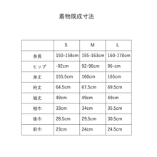 Load image into Gallery viewer, Butterfly and smoke kimono